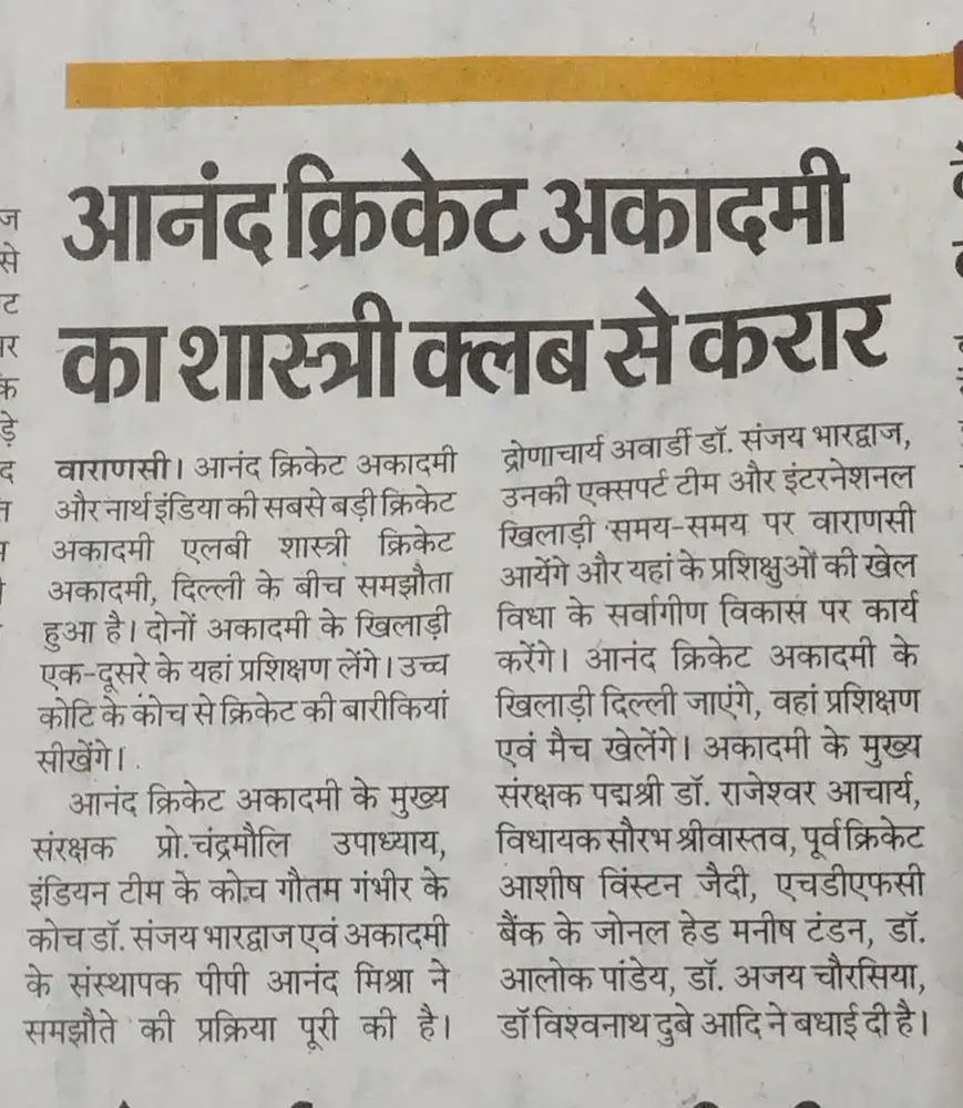 In Media & Press Coverage